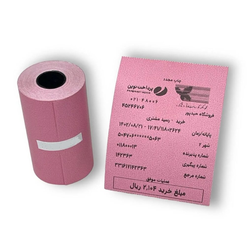 کاغذ حرارتی کارتخوان رنگی صورتی
